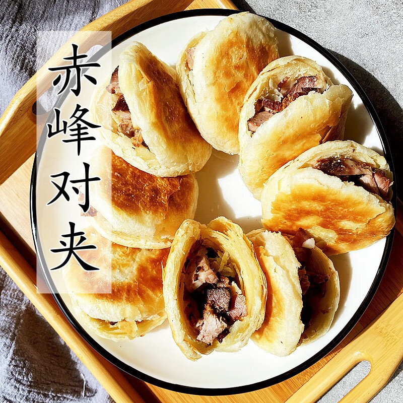 i赤峰对夹赤峰特色名小吃内蒙特产熏猪肉精肉五花肉10个 精肉对夹4个