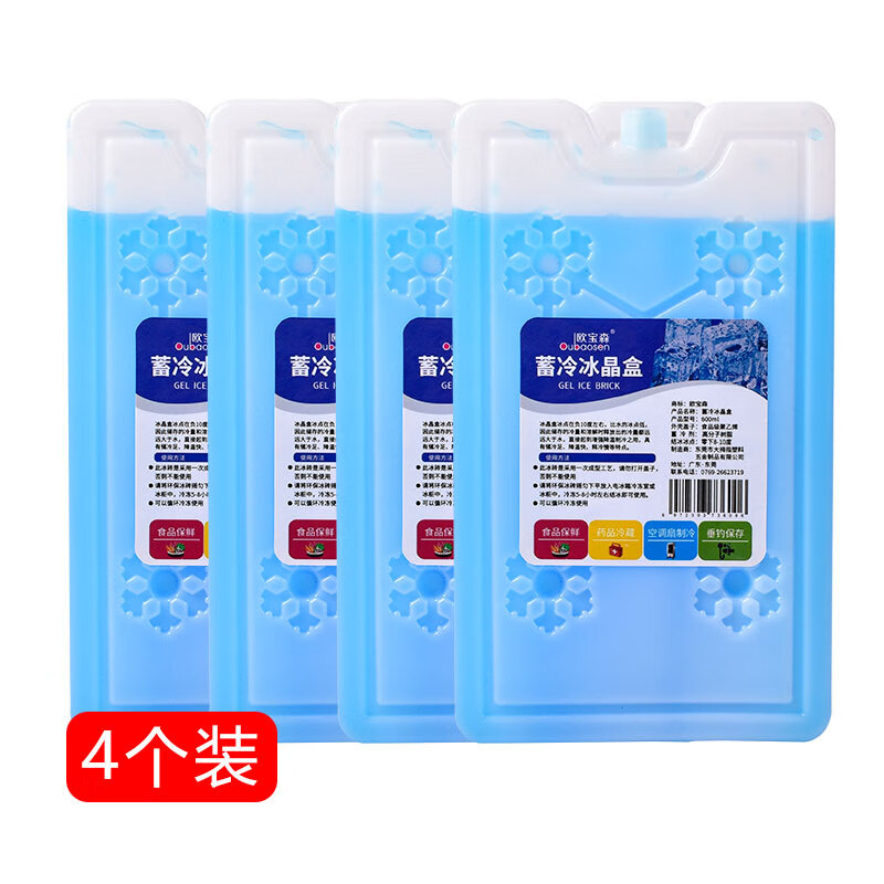 欧宝森冰晶盒4个装400ml 制冷蓝冰 空调扇蓄冷冰盒冰砖冰排食品母乳保鲜