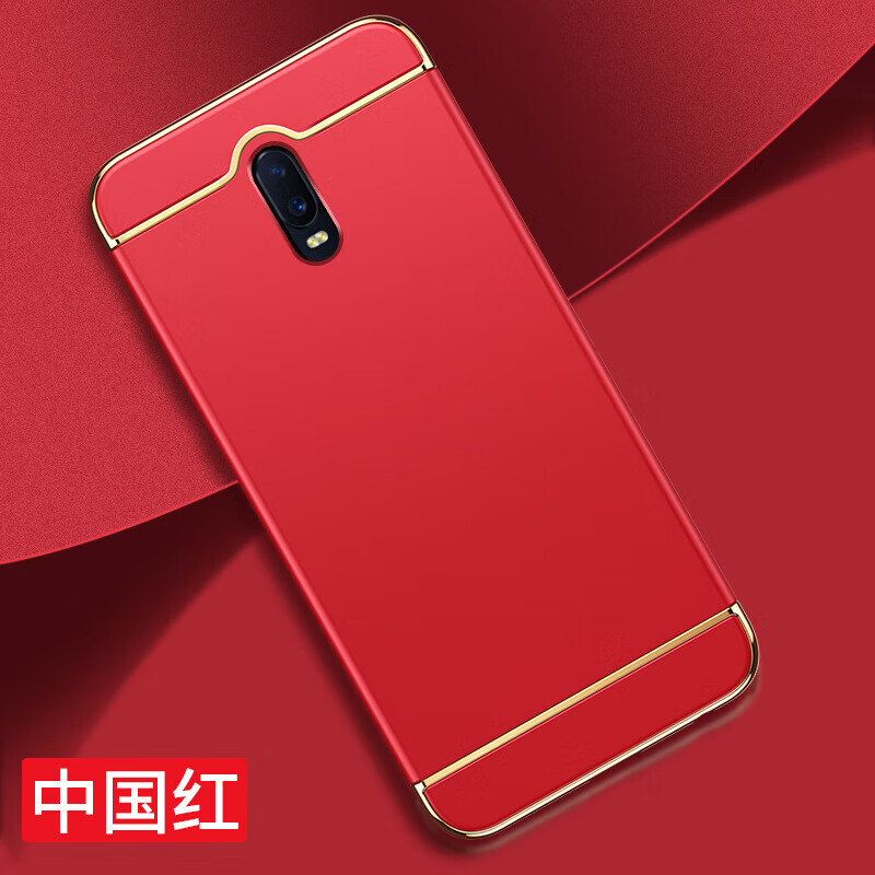 佐禾适用oppor17电镀手机壳r17pro三段式全包r17防摔保护套 中国红