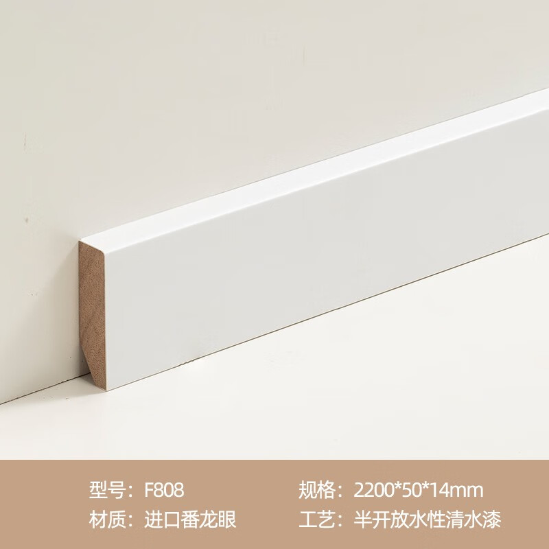 顶然 实木番龙眼踢脚线客厅卧室纯实木平板地脚线5公分脚踢线墙角线