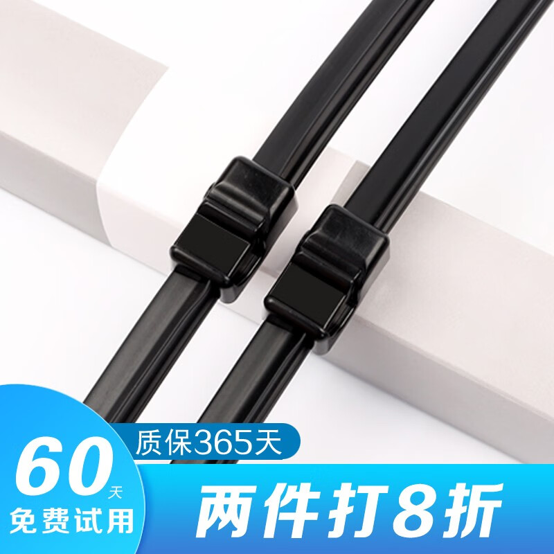 京太适用大众途安L雨刮器原装16款17款18款新途安L雨刮片途安前后雨刷 老途安（04-08款）【前雨刮】