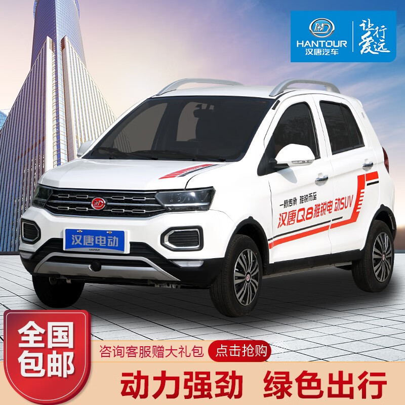 汉唐新能源电动汽车成人四轮油电两用电动四轮车成人电动四 高配版q7