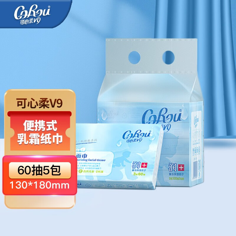 可心柔（COROU）V9云柔巾宝宝面纸新生儿母婴适用乳霜纸巾3层 60抽*5包怎么看?
