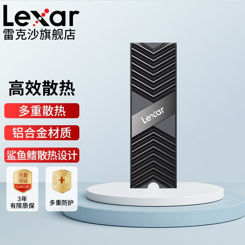 雷克沙（Lexar） M.2散热器 PS5硬盘散热马甲 铝合金 SSD固态硬盘NVME散热片 M.2 2280散热马甲 鲨鱼鳍散热设计，高效散热