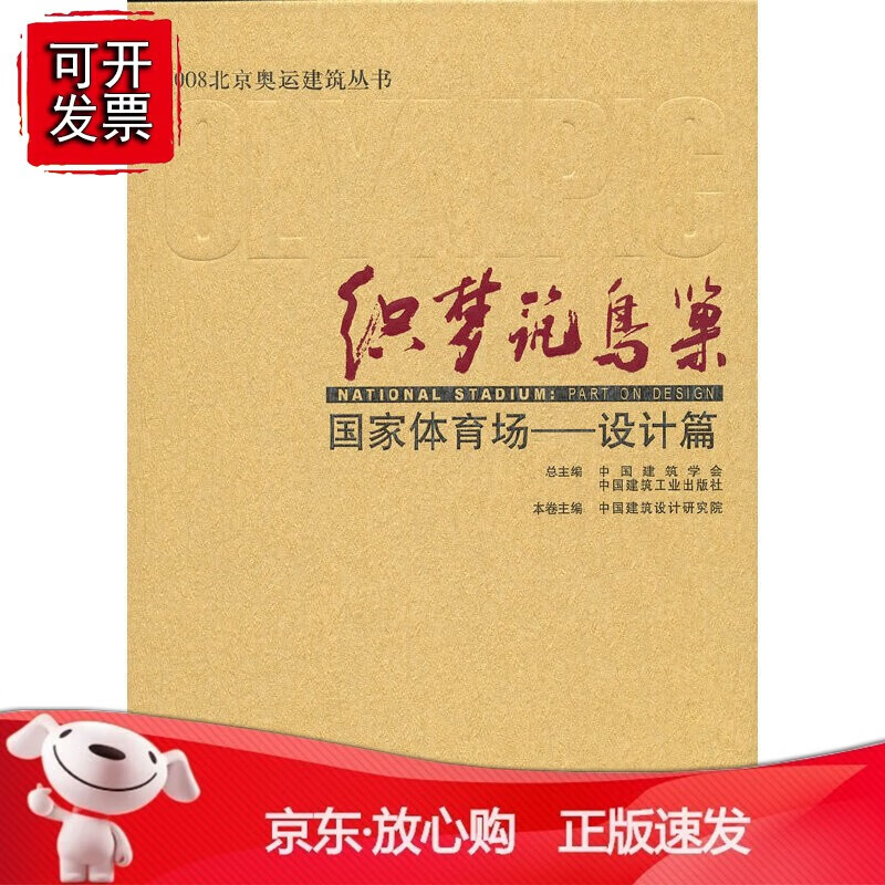 正版 织梦筑鸟巢