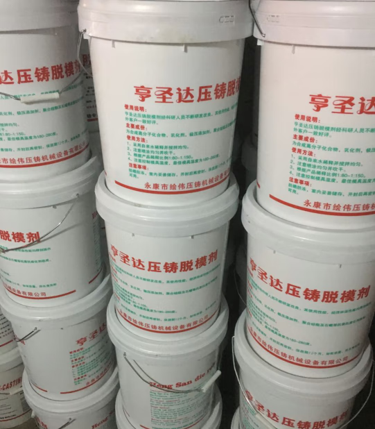 惠利得压铸机配件加浓型超浓压铸脱模剂铝合金锌合金压铸专用脱模剂