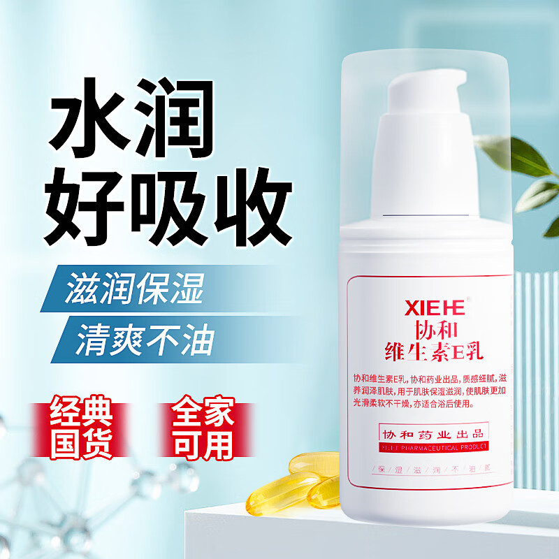 查询乳液面霜低价软件|乳液面霜价格走势