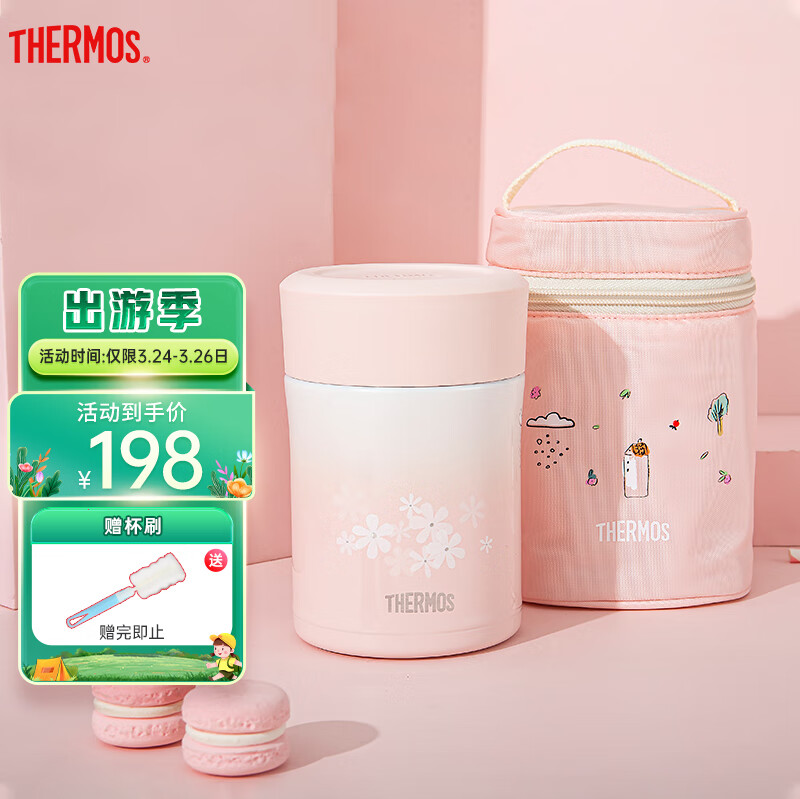 膳魔师儿童焖烧杯焖烧罐附带餐勺高真空不锈钢辅食罐宝宝带餐具带罐套 PF 470ml豆沙色怎么样,好用不?