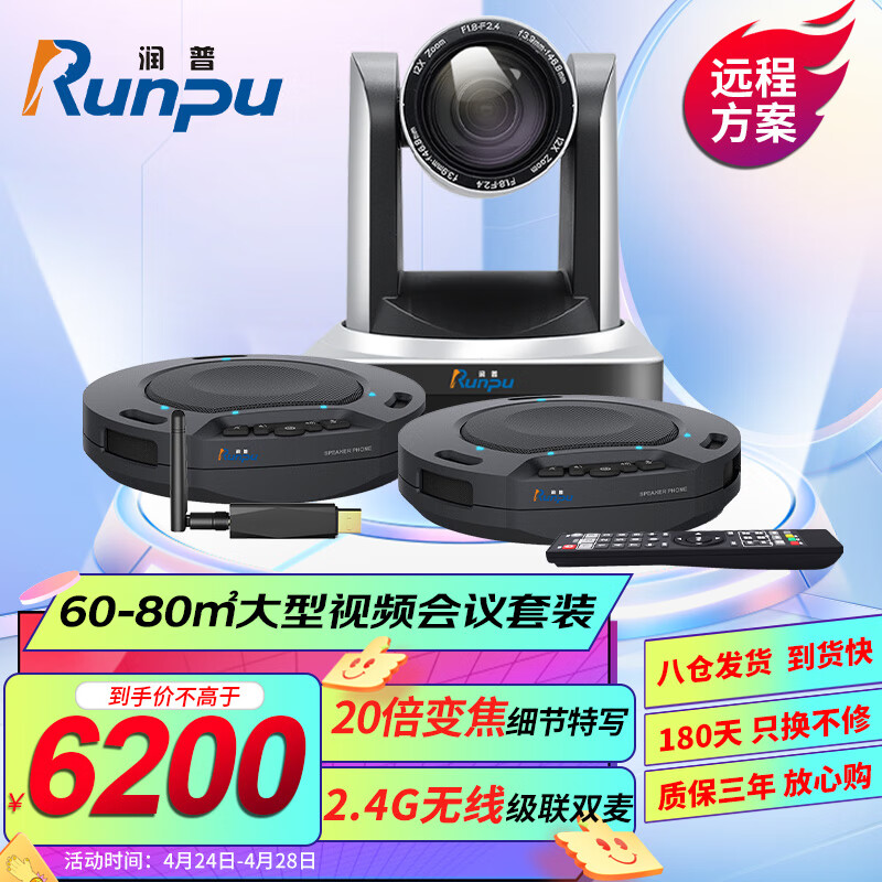 查看会议音频视频商品历史价格的网站|会议音频视频价格走势图