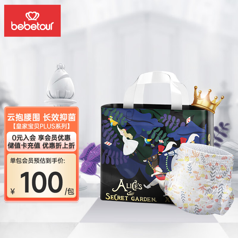 bebetour爱丽丝系列拉拉裤 XXXL30片（17kg以上）尿不湿奢柔舒适定点下渗使用感如何?