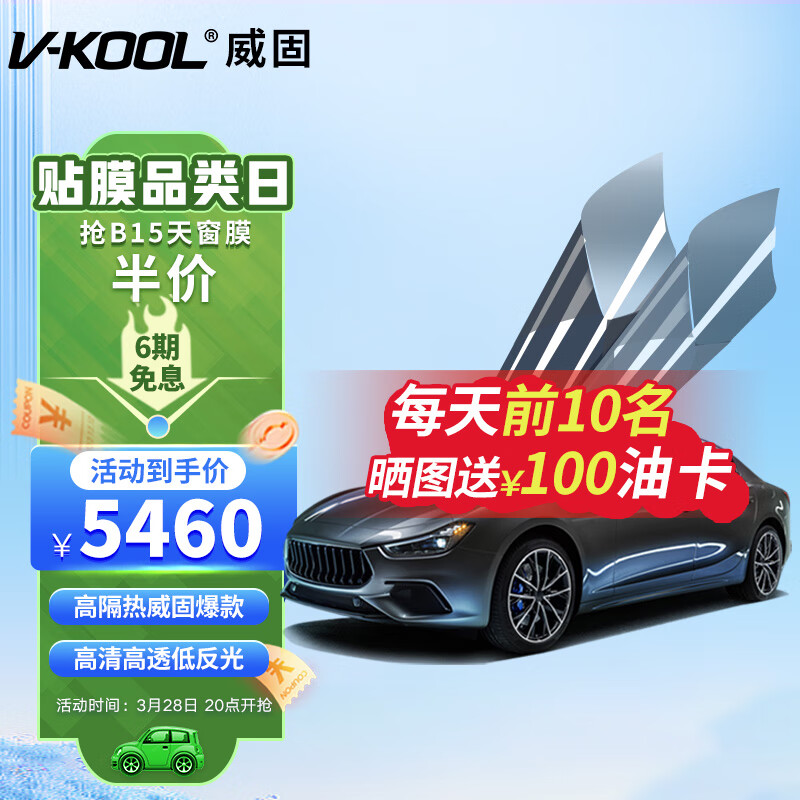 怎么查看京东汽车贴膜历史价格|汽车贴膜价格比较