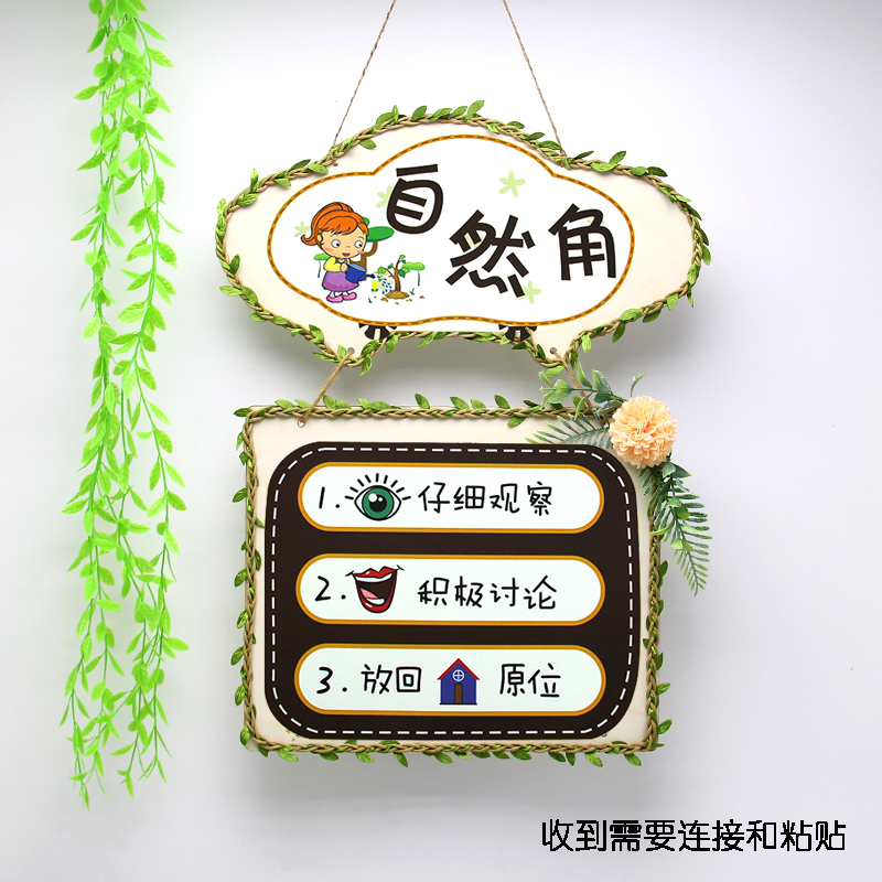 幼儿园环创 田园花艺幼儿园木质区角规则区域活动指示标识牌挂饰创意