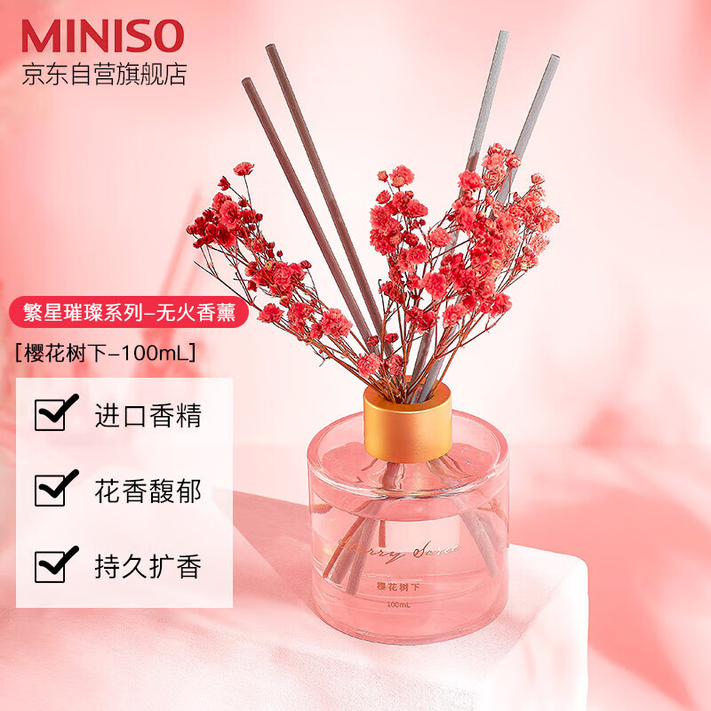 名创优品（MINISO）繁星璀璨系列-无火香薰室内卧室房间香氛礼物樱花树下100mL