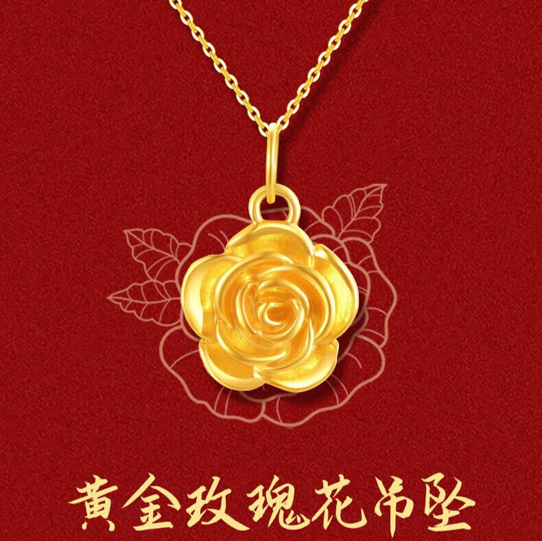 款999足金玫瑰花项坠3d硬金花朵吊坠珠宝首饰 足金玫瑰花吊坠 s925链