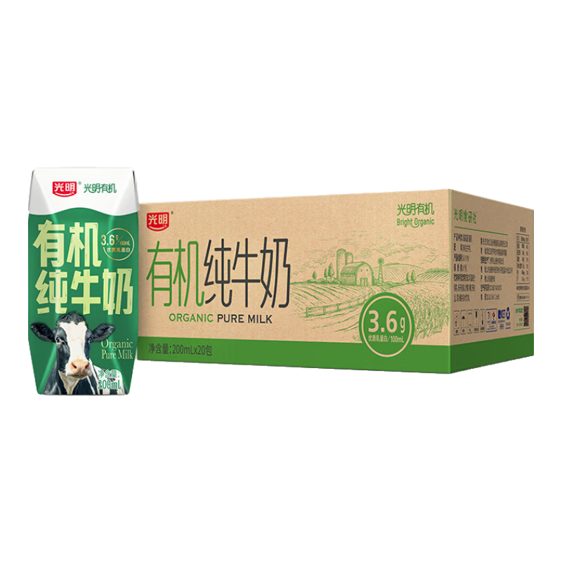 光明有机纯牛奶整箱纯牛奶年货送礼礼盒 有机纯牛奶200ml*20【11月产】