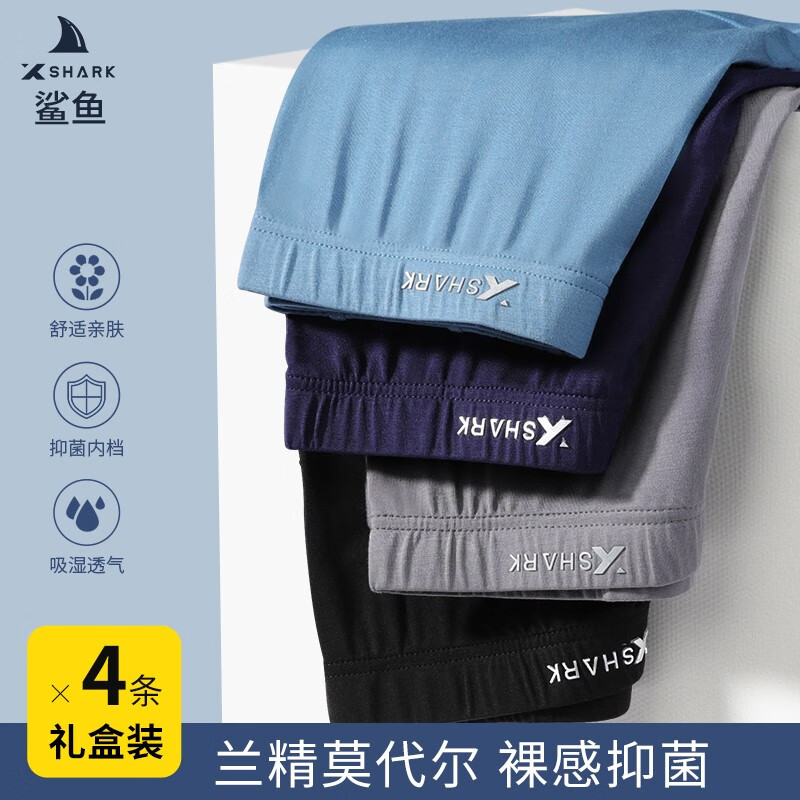 男士内裤品牌XSHARK的销售爆发和设计品质,购买链接