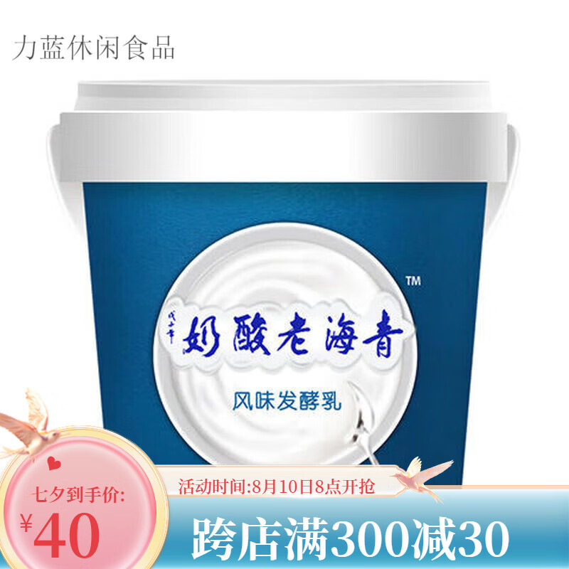 望蓝川牦牛酸奶 青海特色酸奶风味发酵乳桶装原味老酸奶1kg*1桶 1kg1