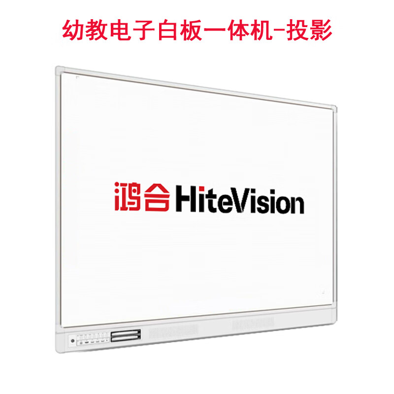 鸿合电子白板一体机hv-mk76多媒体互动教学触摸屏 护眼75英寸幼儿园用