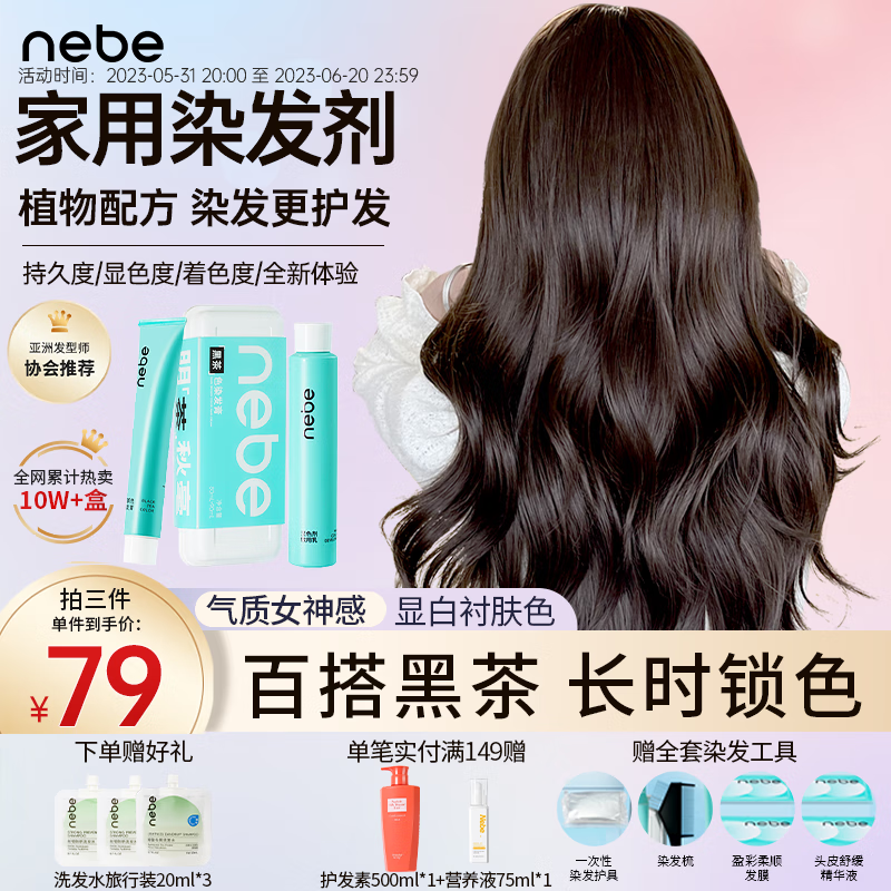 网络时尚彩染膏商品历史价格查询|时尚彩染膏价格比较