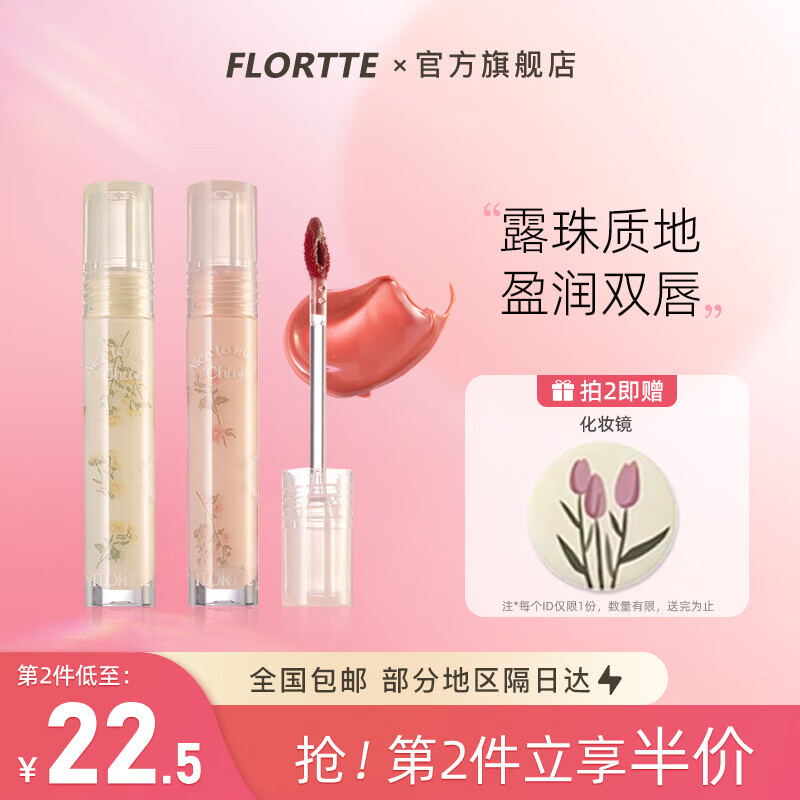 初吻系列 水光初吻露唇釉 初吻棒唇膏笔镜面水光口红 07# 哭泣