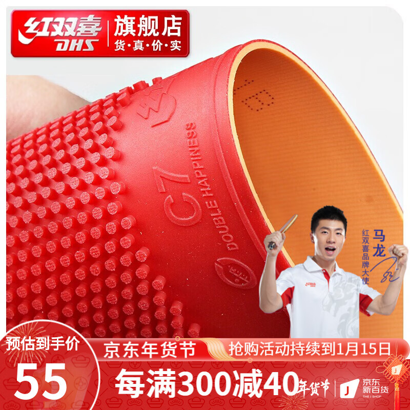 手机京东怎么看乒乓球拍胶皮历史价格走势|乒乓球拍胶皮价格比较