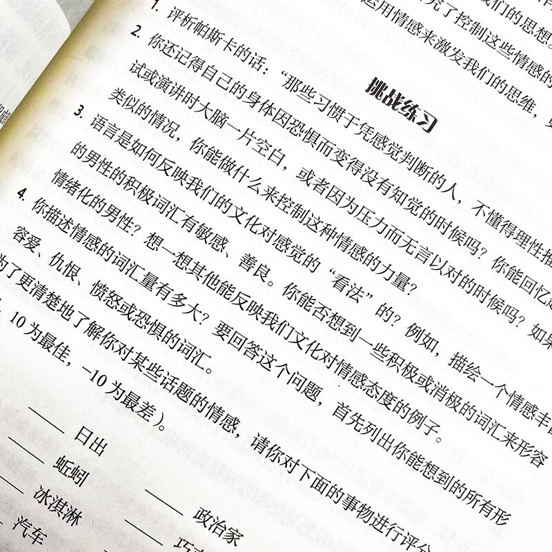 妙趣横生的思维公开课：会思考才能领先他人（第4版）（人邮普华出品）详情图