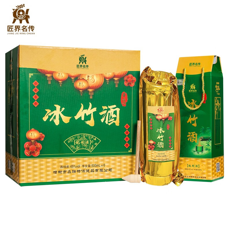 配制酒礼盒竹子酒 初装45度酱香型鲜竹酒 45度 499ml 6瓶 冰竹酒整件