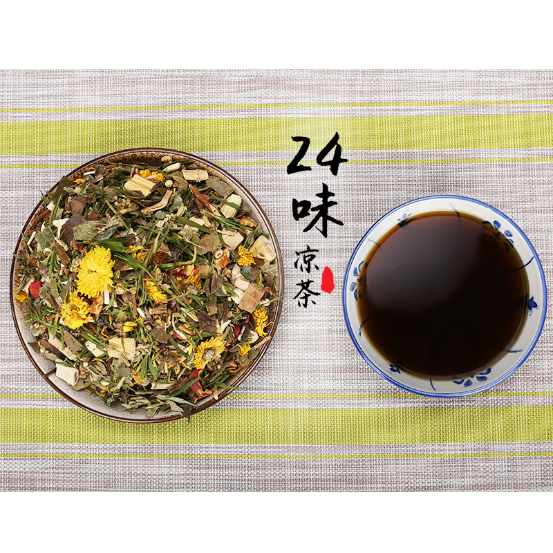 廿四味24味二十四味凉茶实惠家庭装广东凉茶金银花纯草本配方煲煮凉茶料包茶饮110克一包装 二十四凉茶五包