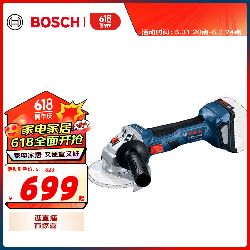 博世（BOSCH）GWS 180-LI 18V无刷锂电角磨机充电式切割机开槽机打磨机 裸机