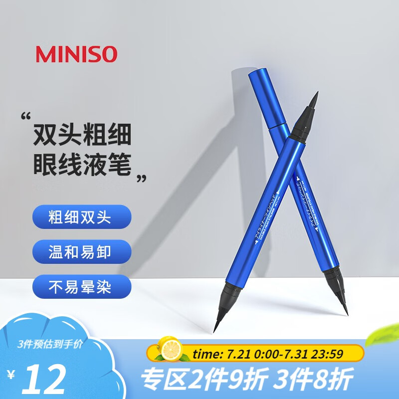 眼线液哪个品牌的性价比高(眼线液哪个牌子好用不晕妆)