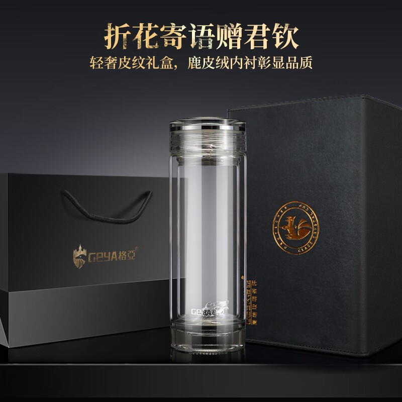 格亚(GEYA) 高档双层玻璃杯男银鱼水杯纯银商务办公玻璃茶杯养生泡茶杯子 银鱼杯【升级皮质礼盒装】400ml