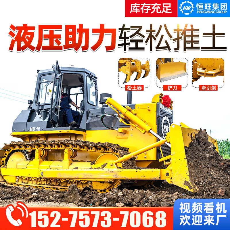 hw推土机农用铲车推土小型柴油农用山地工程爬坡四驱小型推土机 倾铲
