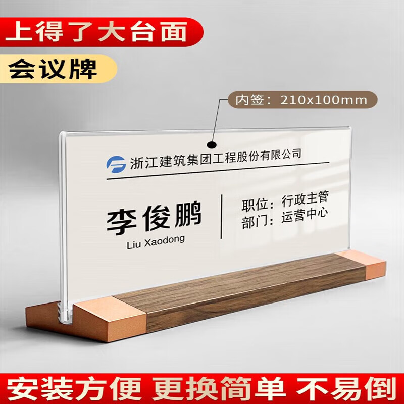 會議牌雙面桌面臺卡桌牌姓臺簽立牌評委亞克力桌簽席卡嘉賓席位卡 空白臺簽建議內(nèi)置尺寸21x10cm)