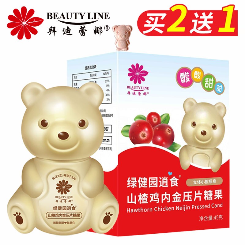 拜迪蕾娜，品质卓越的肠胃养护商品推荐|肠胃养护商品历史价格查询