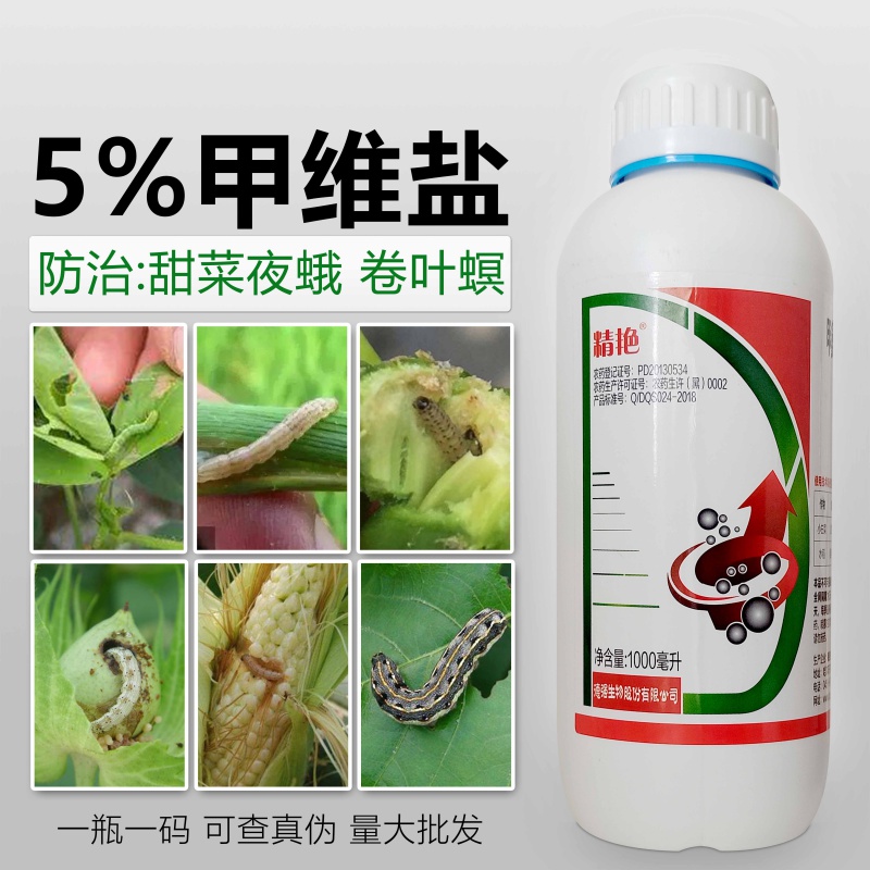 溢彩5%甲维盐甲氨基阿维菌素果树潜叶蛾食心虫玉米螟小菜蛾夜蛾青虫药