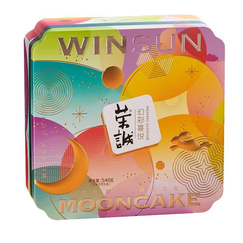 榮誠(chéng)團(tuán)圓中秋節(jié)月餅禮盒 蓮蓉豆沙多口味月餅糕點(diǎn) 企業(yè)送禮 幻彩喜悅9餅9味540g*1盒