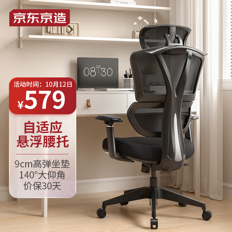 京东京造Z7 Comfort人体工学椅 电竞椅 办公椅子电脑椅家用久坐 双背撑腰怎么样,好用不?