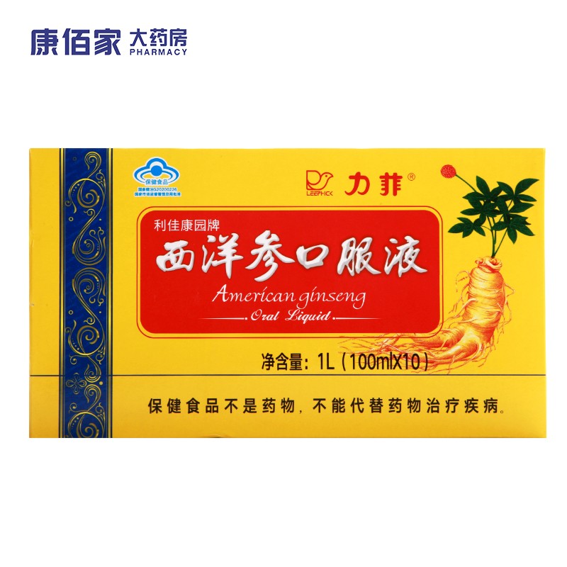 康佰家大药房 力菲 利佳康园牌西洋参口服液  100ml*10瓶 1盒