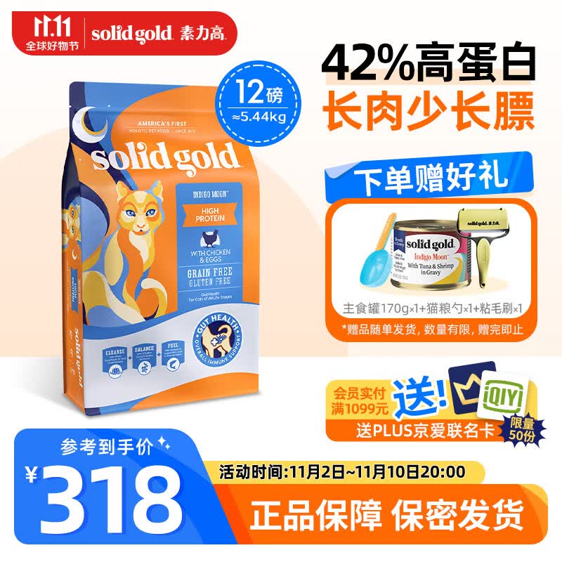 素力高进口猫粮 金素鸡 幼猫成猫全阶段无谷鸡肉味猫粮 经典鸡肉味 12磅/5.44KG高性价比高么？