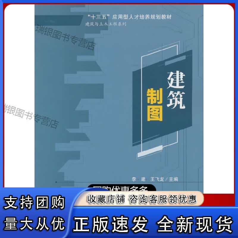 建筑制图【】