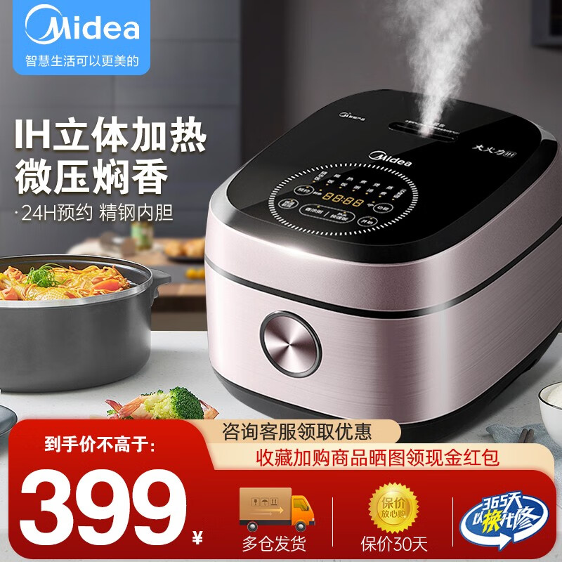 美的（Midea） 电饭煲家用大容量不沾蒸煮电饭锅多功能 触摸控制一键柴火饭 智能预约 FB40P501怎么样,好用不?