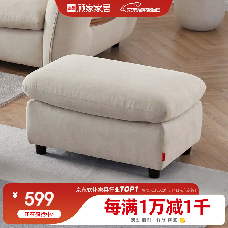 顾家家居（KUKA） 沙发布艺沙发 现代简约大小户型组合沙发客厅家具2137 【30天发货】费雷米脚凳高性价比高么？