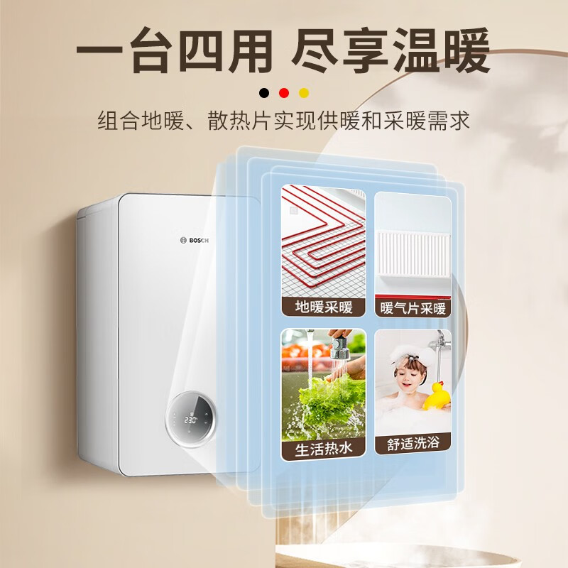 博世（BOSCH）燃气壁挂炉采暖炉家用 盖世G7100 气地暖锅炉恒温热水两用采暖炉 德国品质 盖世G7100-24KW