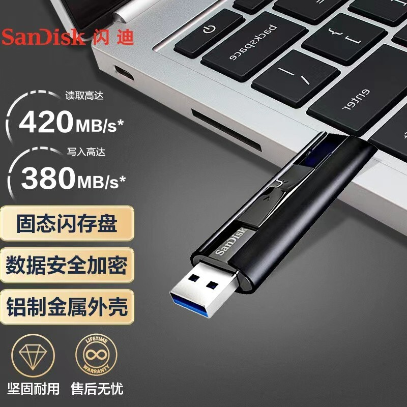 闪迪(sandisk) cz880 ssd固态u盘大容量优盘 usb3.