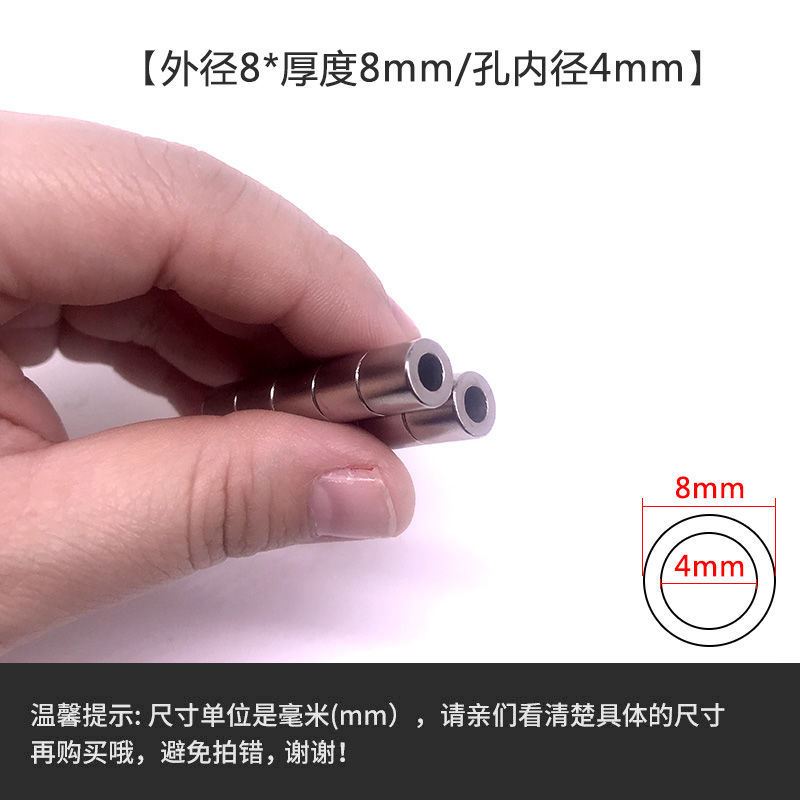 讬辰 環(huán)形磁鐵圓形磁環(huán)強(qiáng)磁力直孔銣釹鐵硼強(qiáng)磁帶孔高強(qiáng)度大小磁環(huán)磁鋼吸鐵石 8*8-孔內(nèi)徑4mm【一件10個】