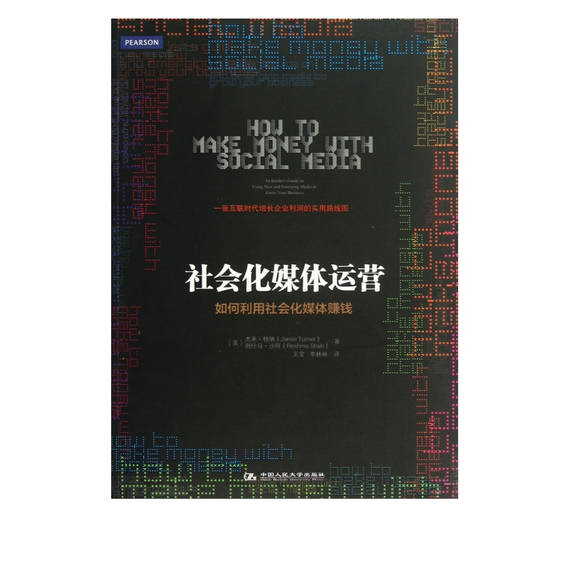 社会化媒体运营(如何利用社会化媒体赚钱)