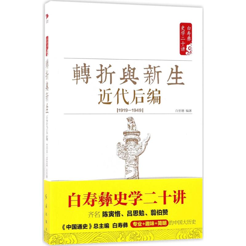 转折与新生