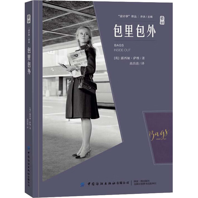 包里包外 图书