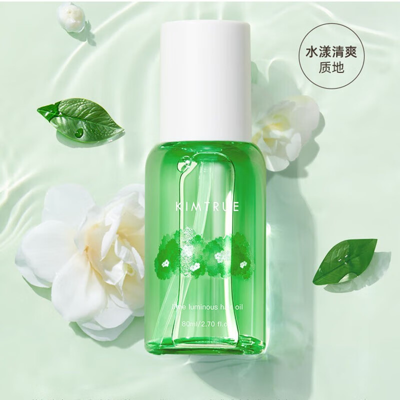 其他品牌【京直发】护发精油栀子花白栀香柔顺蓬松防毛躁卷发烫染头发