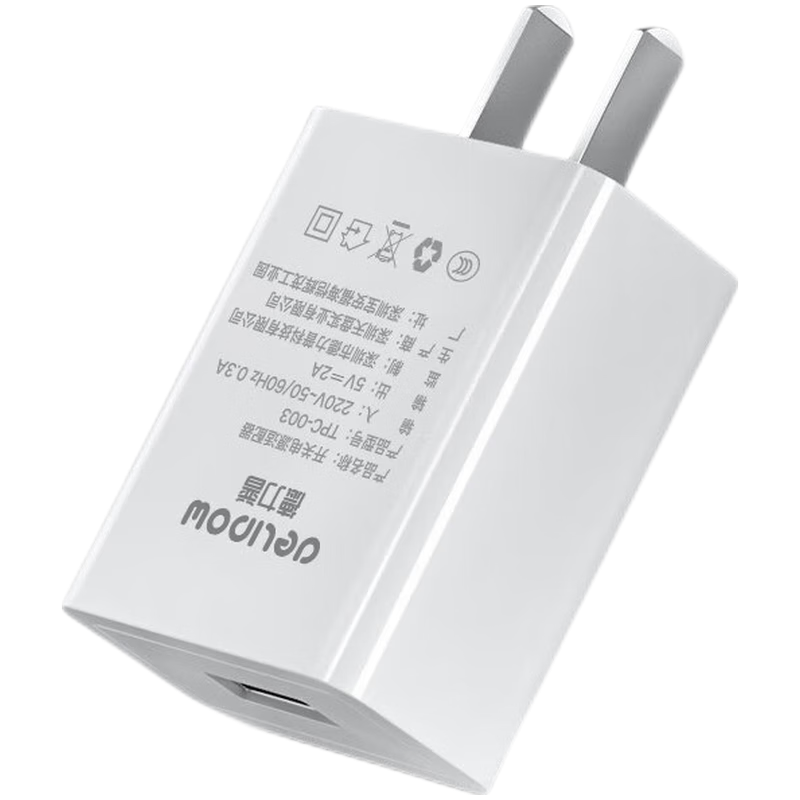 德力普充电器怎么样 德力普 5v2a 充电器 2.8元白菜_什么值得买